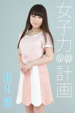 春野樱h全彩福利本子